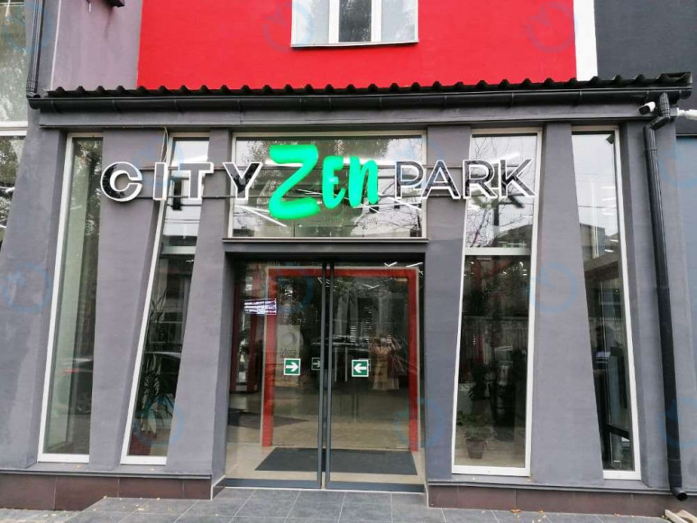City Zen Park - фото 3