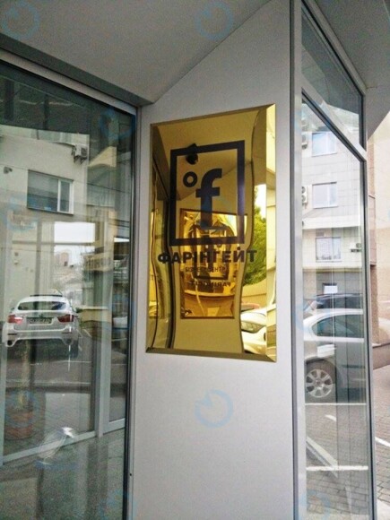 Фаренгейт - фото 7