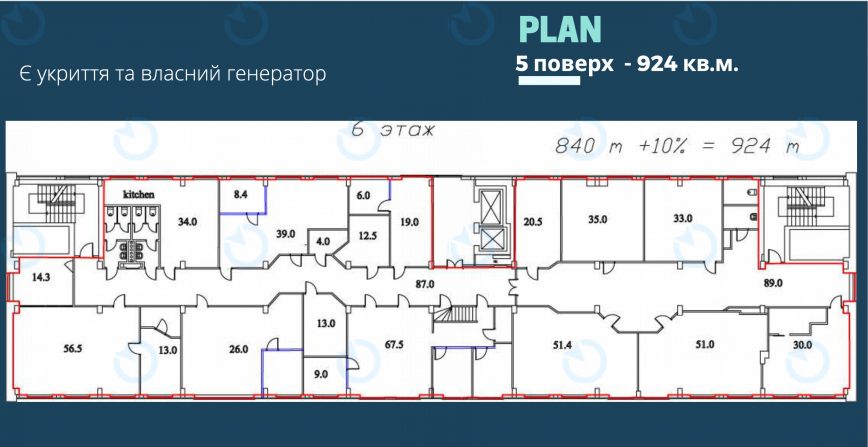 Оренда офісу 924 м.кв 6 поверх Лейпцизька 15 (I черга) - фото 10