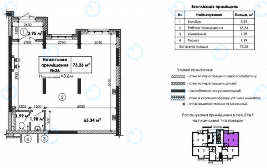 Оренда офісу 74 м.кв 1 поверх Каховська, 60