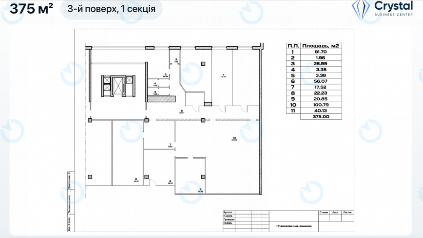Оренда офісу 375 м.кв 3 поверх Кристал - фото 9