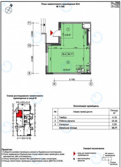 Оренда офісу 39 м.кв 1 поверх ЖК Нивки-Парк - фото 3